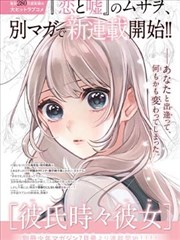 悟空原作漫画导读条目封面